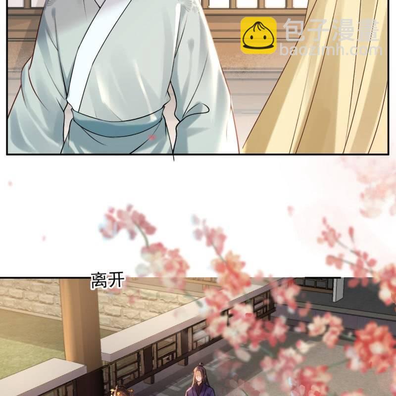 《傲娇王爷太难追》第227话 最终人选 第15页
