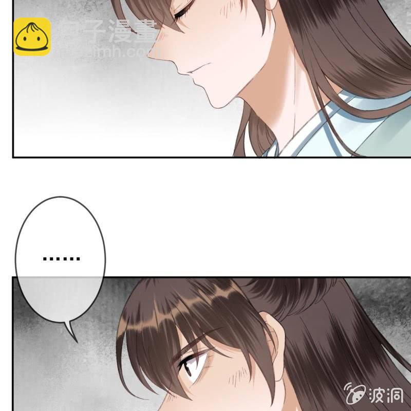 《傲娇王爷太难追》第227话 最终人选 第17页