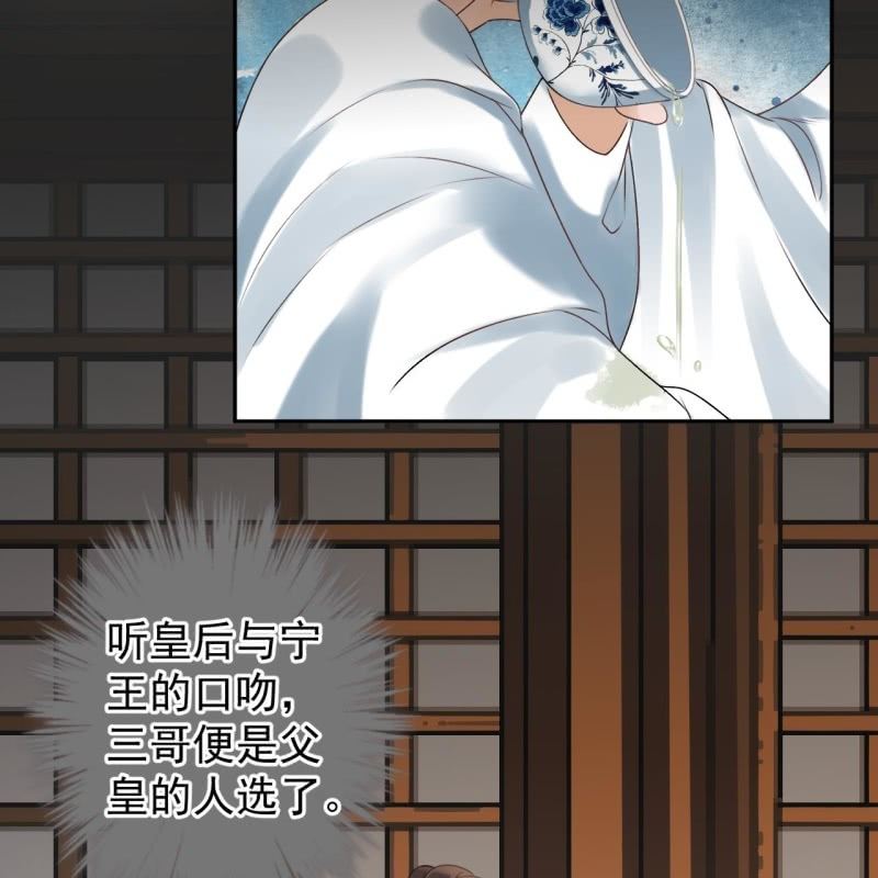 《傲娇王爷太难追》第227话 最终人选 第19页