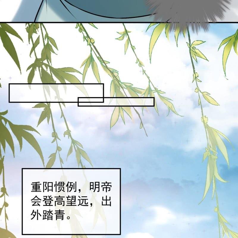 《傲娇王爷太难追》第227话 最终人选 第22页