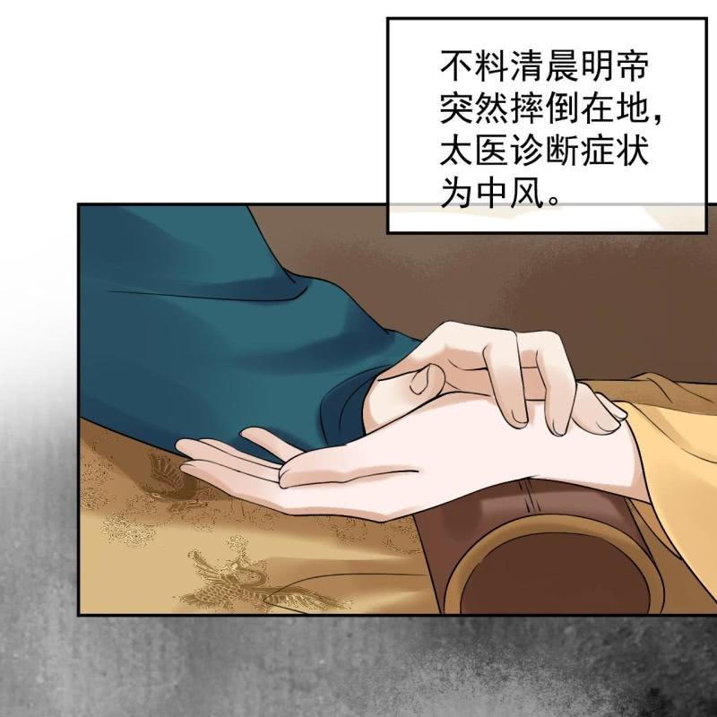 《傲娇王爷太难追》第227话 最终人选 第24页
