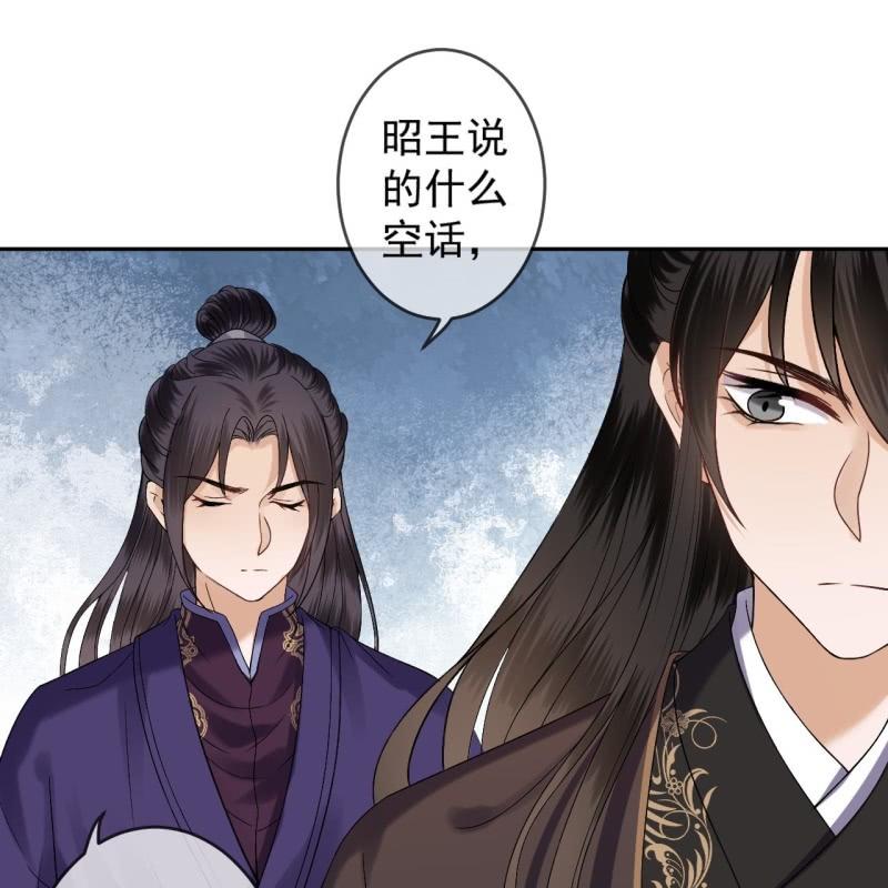《傲娇王爷太难追》第227话 最终人选 第28页