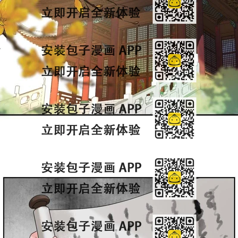 《傲娇王爷太难追》第227话 最终人选 第2页