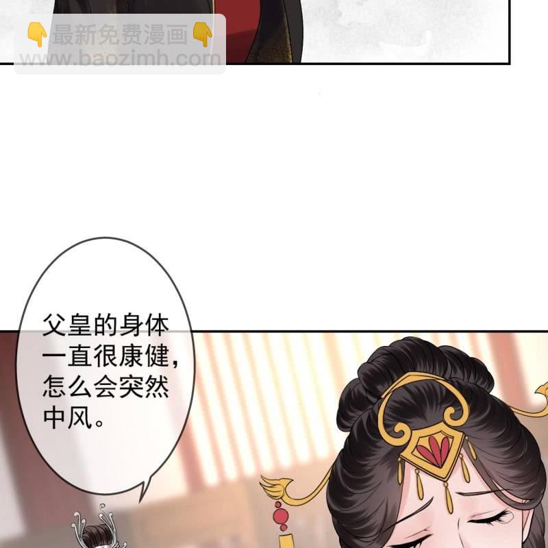 《傲娇王爷太难追》第227话 最终人选 第30页