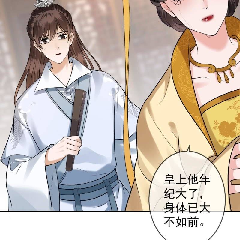 《傲娇王爷太难追》第227话 最终人选 第31页