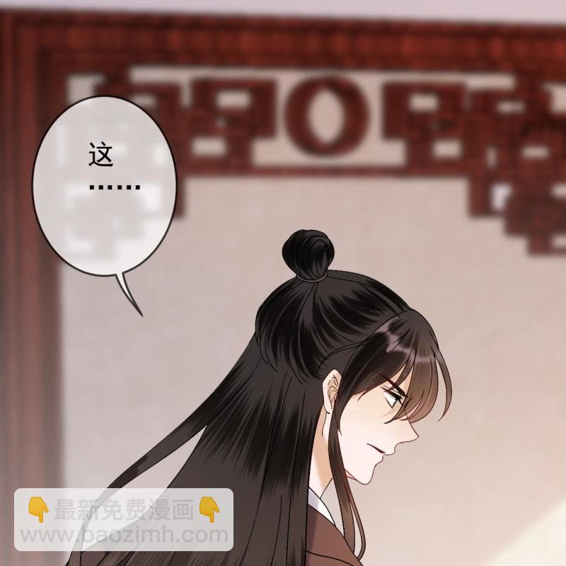 《傲娇王爷太难追》第227话 最终人选 第35页