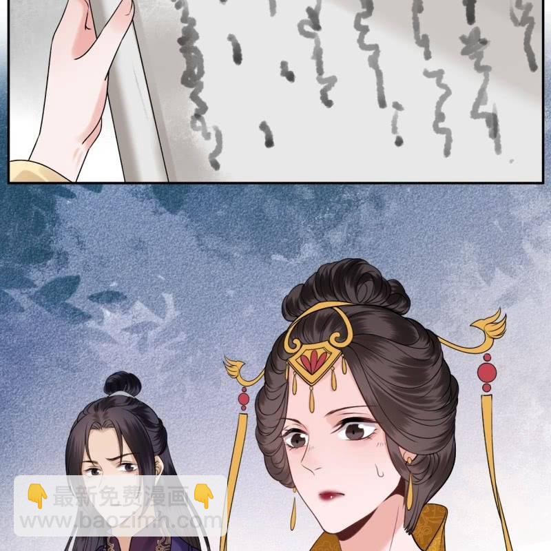 《傲娇王爷太难追》第227话 最终人选 第3页