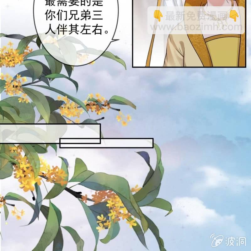 《傲娇王爷太难追》第227话 最终人选 第41页