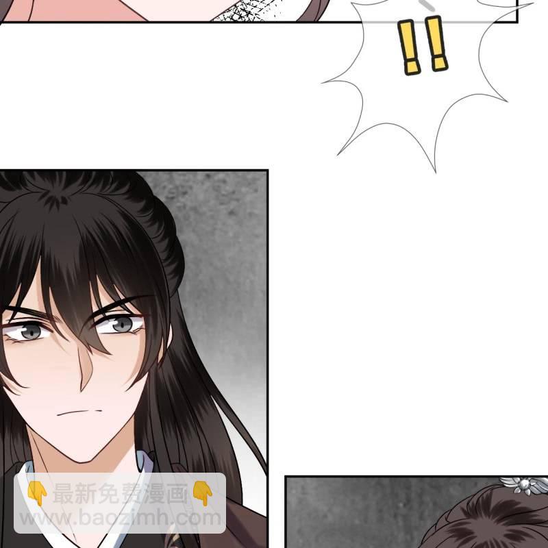《傲娇王爷太难追》第227话 最终人选 第46页