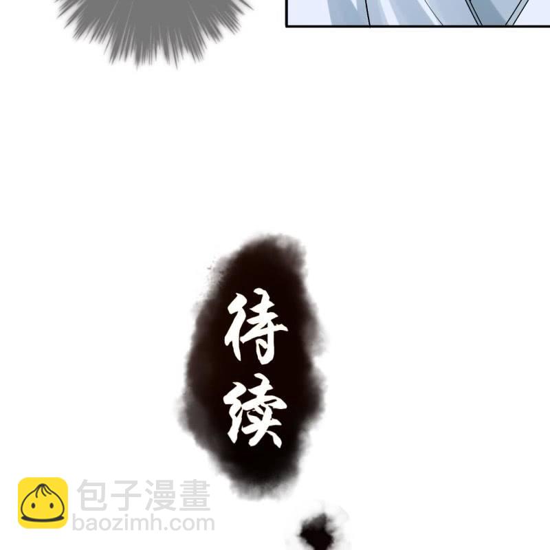 《傲娇王爷太难追》第227话 最终人选 第48页