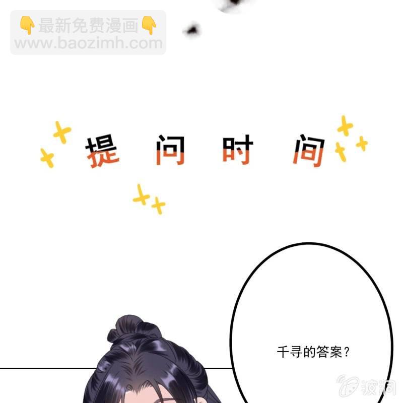 《傲娇王爷太难追》第227话 最终人选 第49页