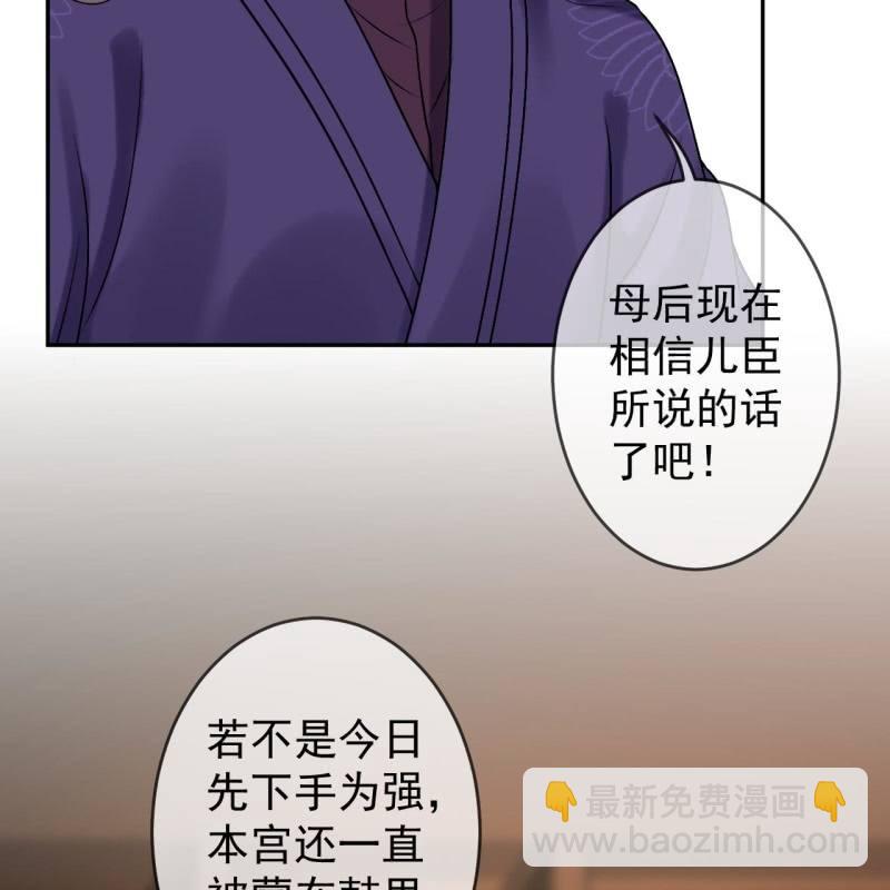 《傲娇王爷太难追》第227话 最终人选 第7页