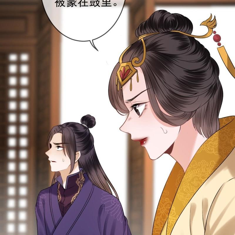 《傲娇王爷太难追》第227话 最终人选 第8页
