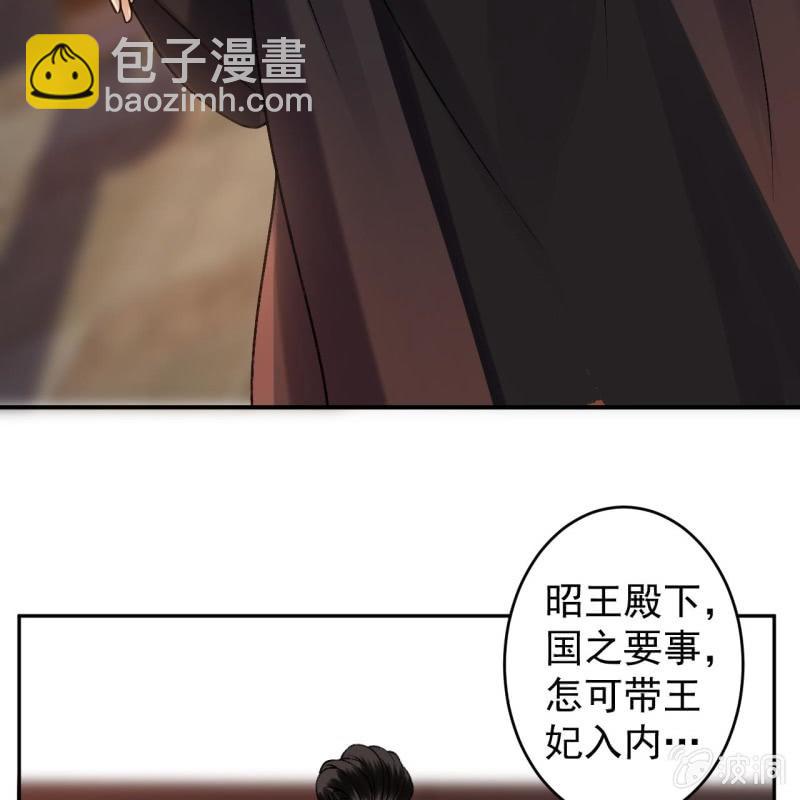 《傲娇王爷太难追》第224话 清瘟败毒饮 第17页