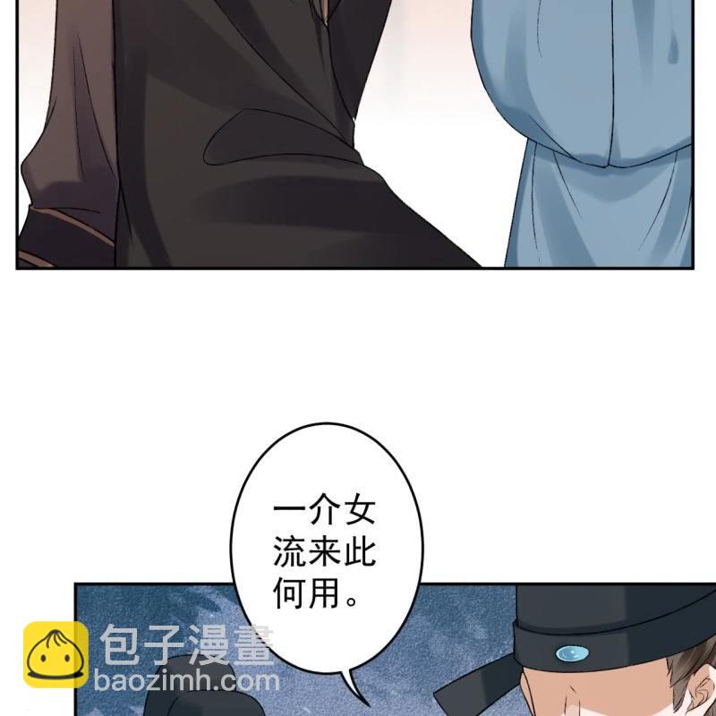 《傲娇王爷太难追》第224话 清瘟败毒饮 第19页