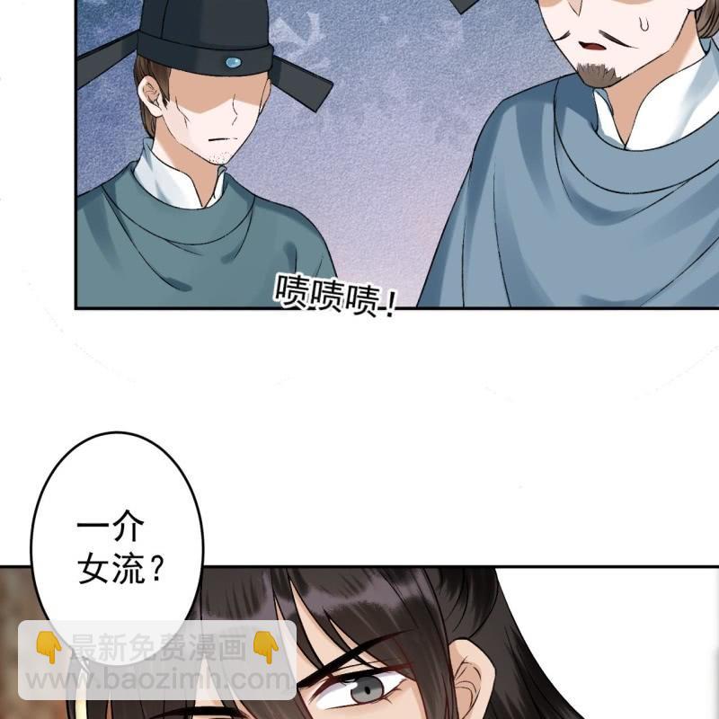 《傲娇王爷太难追》第224话 清瘟败毒饮 第20页