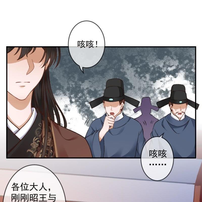 《傲娇王爷太难追》第224话 清瘟败毒饮 第22页