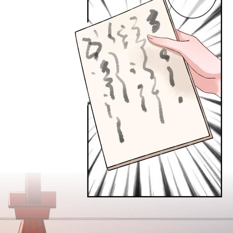《傲娇王爷太难追》第224话 清瘟败毒饮 第26页