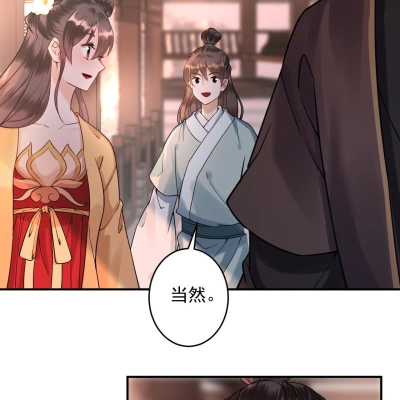 《傲娇王爷太难追》第224话 清瘟败毒饮 第35页