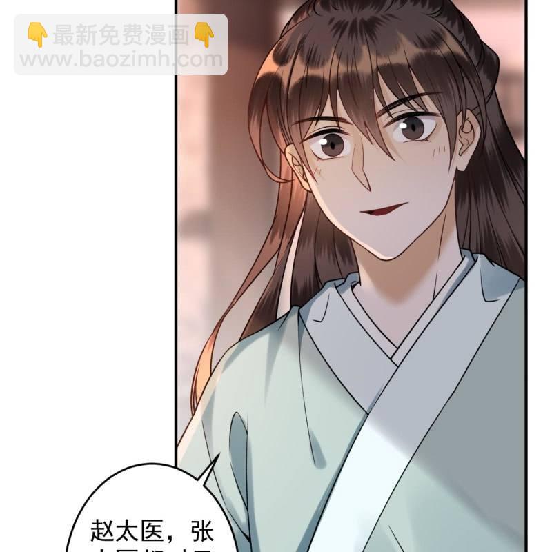 《傲娇王爷太难追》第224话 清瘟败毒饮 第36页