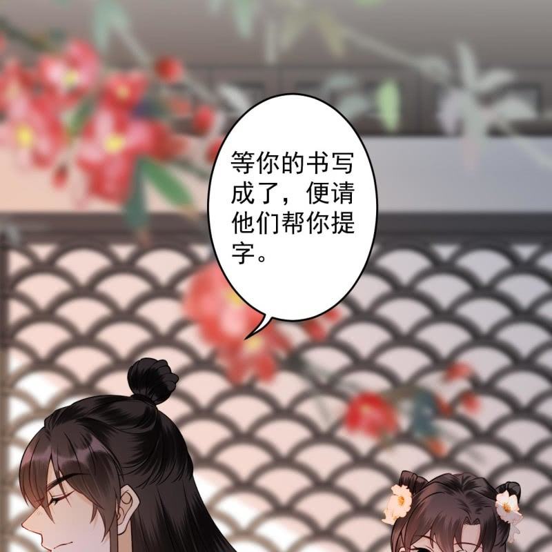 《傲娇王爷太难追》第224话 清瘟败毒饮 第39页