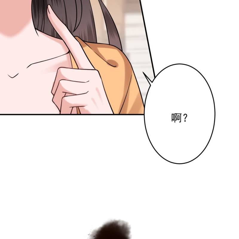《傲娇王爷太难追》第224话 清瘟败毒饮 第47页