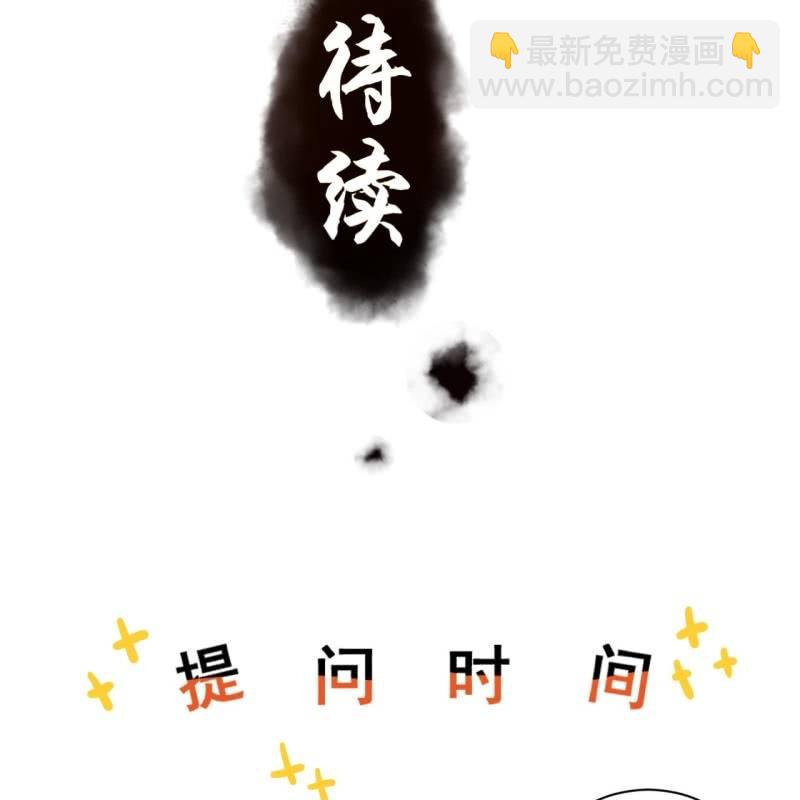 《傲娇王爷太难追》第224话 清瘟败毒饮 第48页