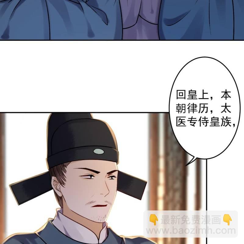 《傲娇王爷太难追》第224话 清瘟败毒饮 第6页