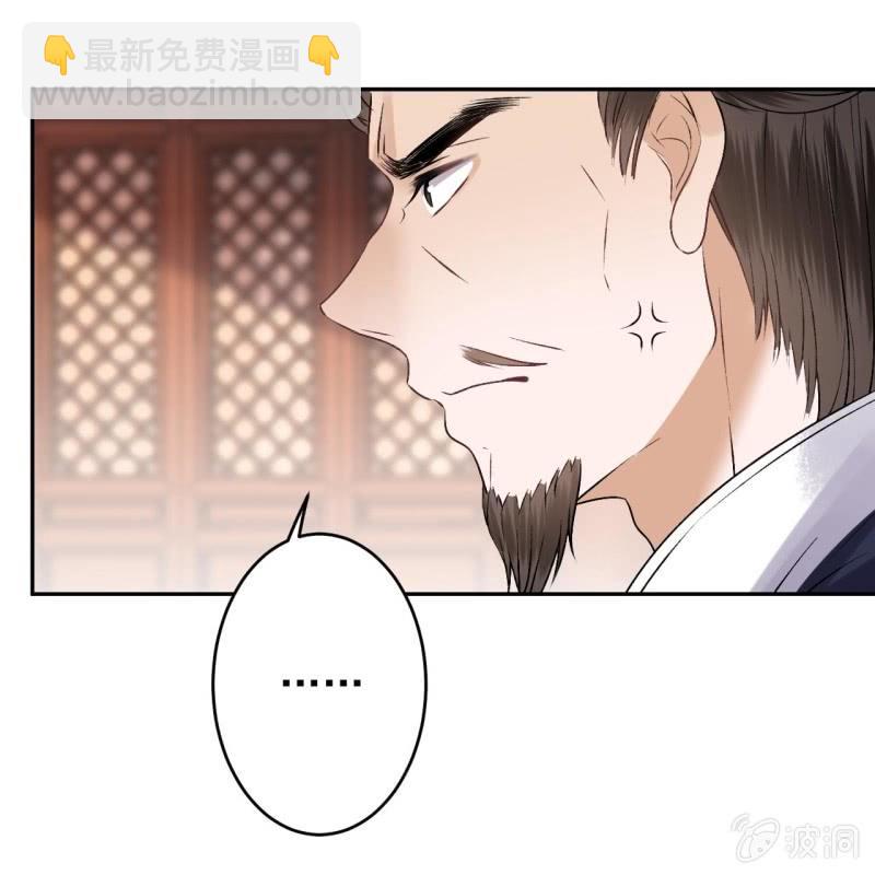 《傲娇王爷太难追》第224话 清瘟败毒饮 第9页