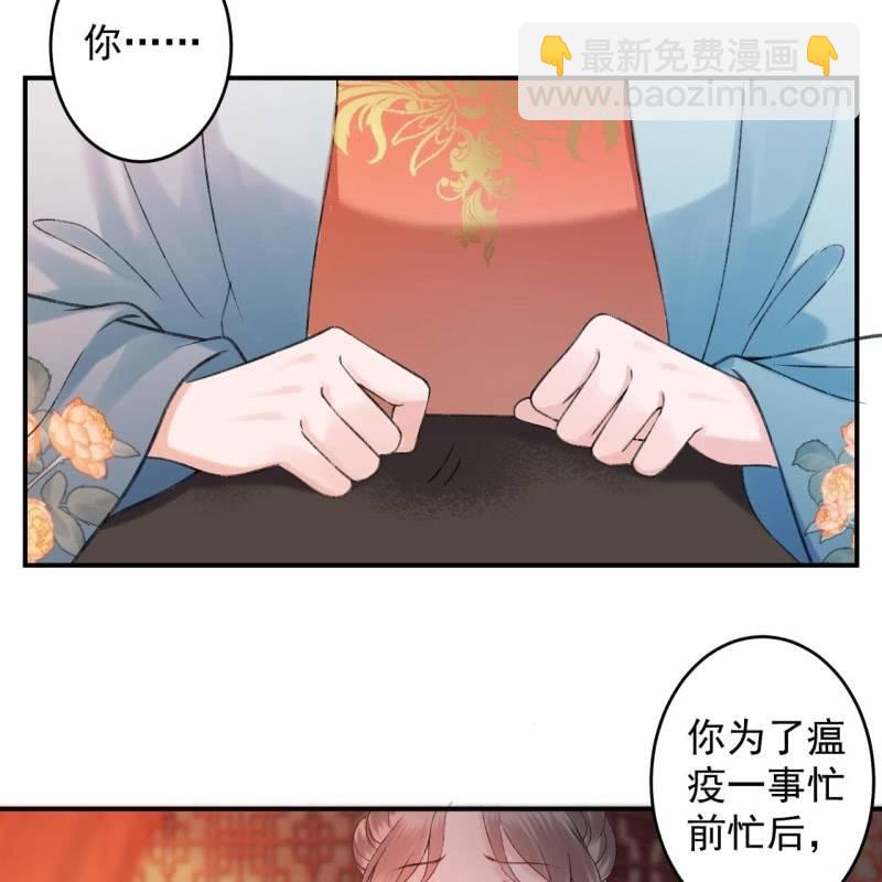 《傲娇王爷太难追》第225话 公主下线 第10页