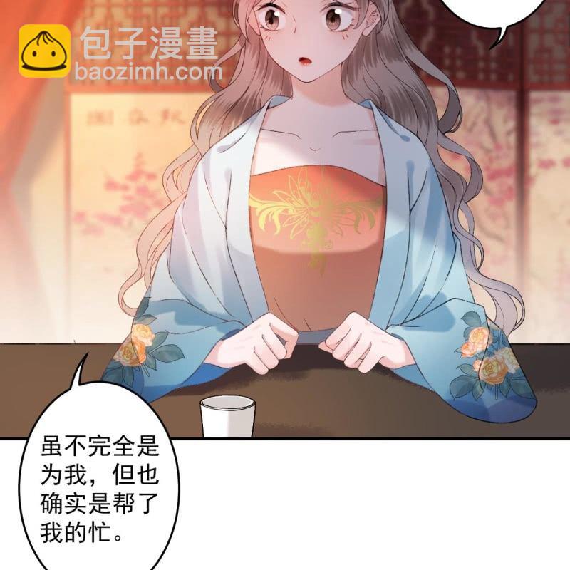 《傲娇王爷太难追》第225话 公主下线 第11页
