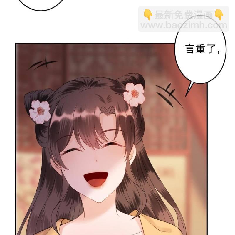 《傲娇王爷太难追》第225话 公主下线 第12页