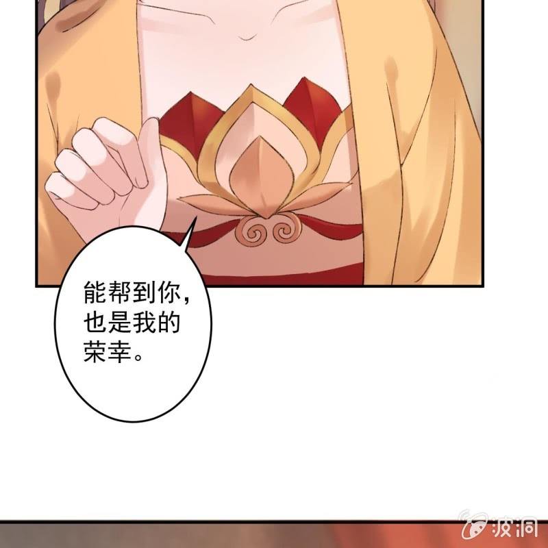 《傲娇王爷太难追》第225话 公主下线 第13页
