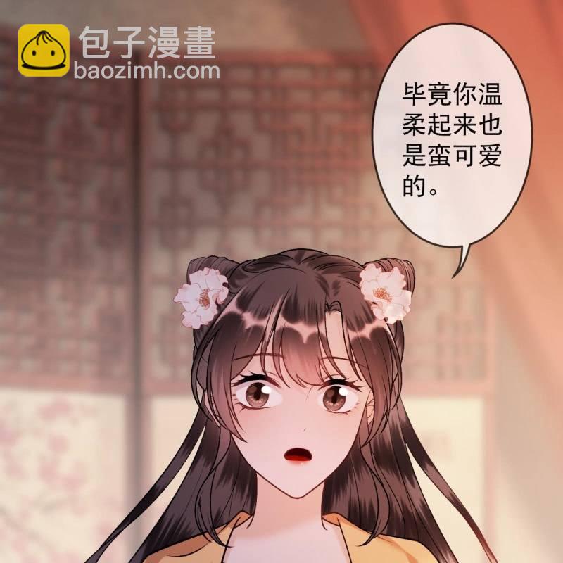 《傲娇王爷太难追》第225话 公主下线 第14页