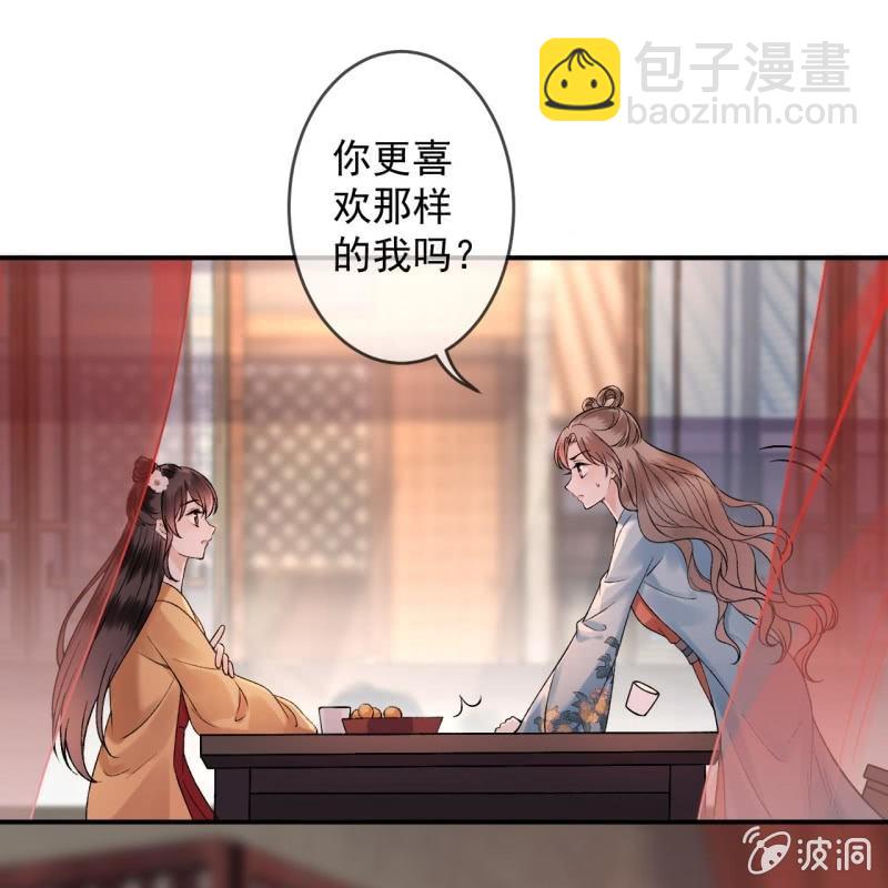 《傲娇王爷太难追》第225话 公主下线 第17页