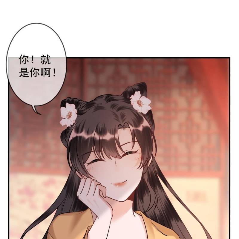 《傲娇王爷太难追》第225话 公主下线 第20页