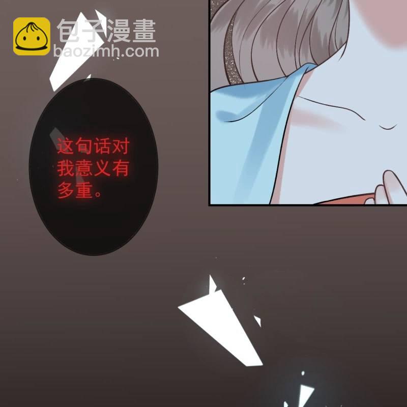 《傲娇王爷太难追》第225话 公主下线 第24页