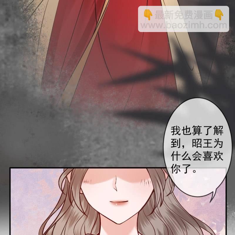 《傲娇王爷太难追》第225话 公主下线 第32页