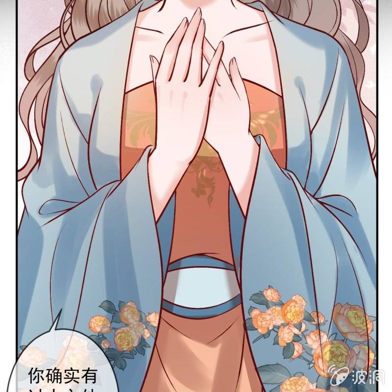 《傲娇王爷太难追》第225话 公主下线 第33页