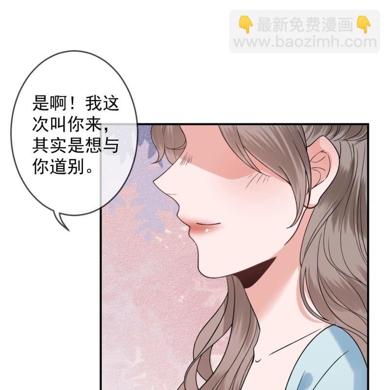 《傲娇王爷太难追》第225话 公主下线 第38页