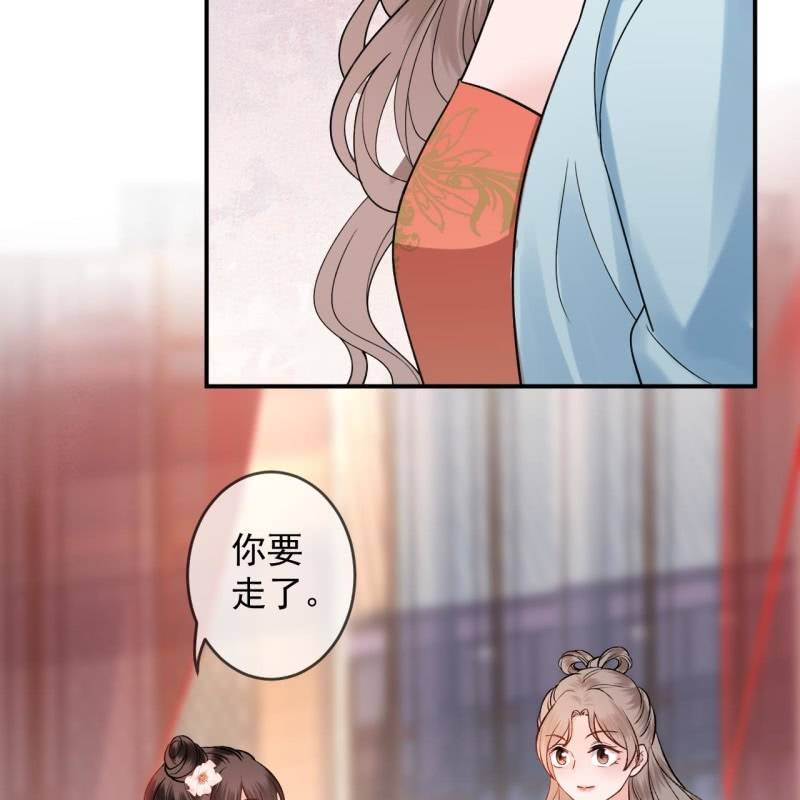 《傲娇王爷太难追》第225话 公主下线 第39页