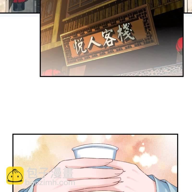 《傲娇王爷太难追》第225话 公主下线 第3页