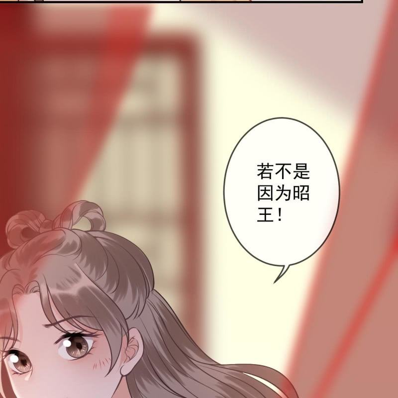 《傲娇王爷太难追》第225话 公主下线 第50页