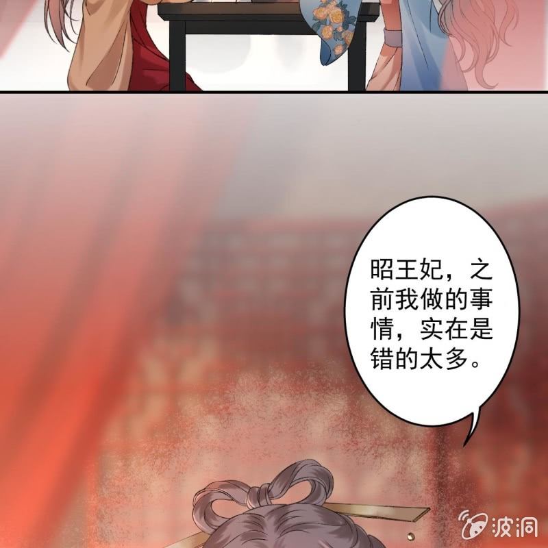《傲娇王爷太难追》第225话 公主下线 第5页