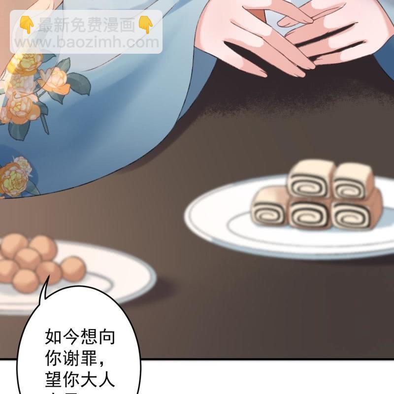 《傲娇王爷太难追》第225话 公主下线 第7页