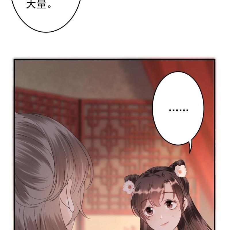 《傲娇王爷太难追》第225话 公主下线 第8页