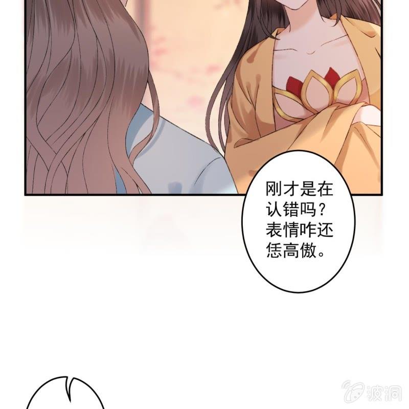 《傲娇王爷太难追》第225话 公主下线 第9页