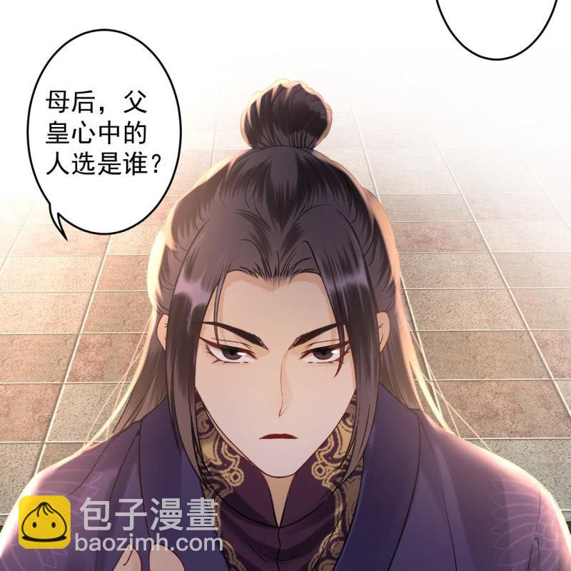 《傲娇王爷太难追》第226话 解暑汤 第10页