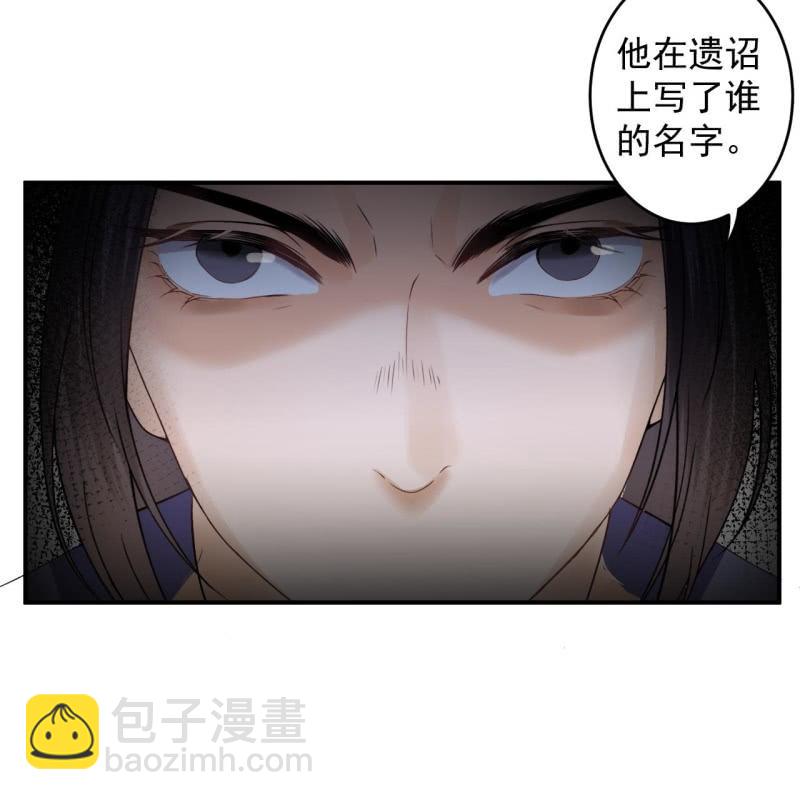 《傲娇王爷太难追》第226话 解暑汤 第12页