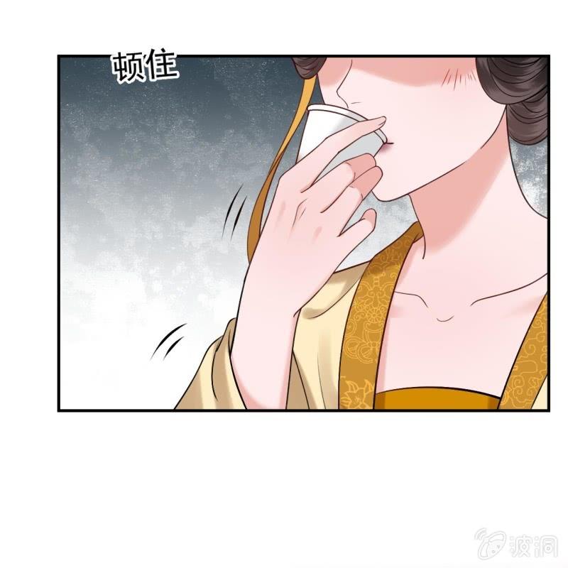 《傲娇王爷太难追》第226话 解暑汤 第13页